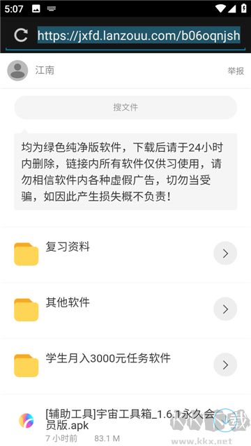 江南庫總庫純凈版