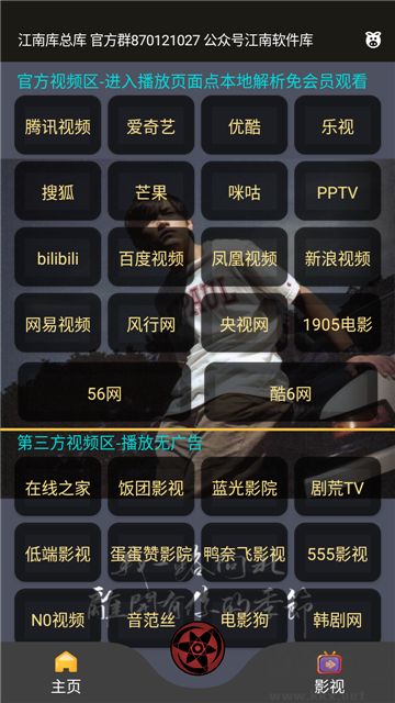江南庫總庫純凈版