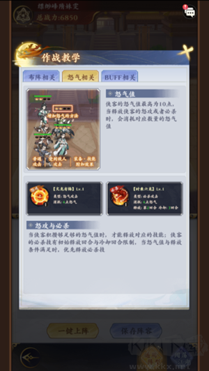 雪刀群俠傳最新版本作戰詳情截圖2