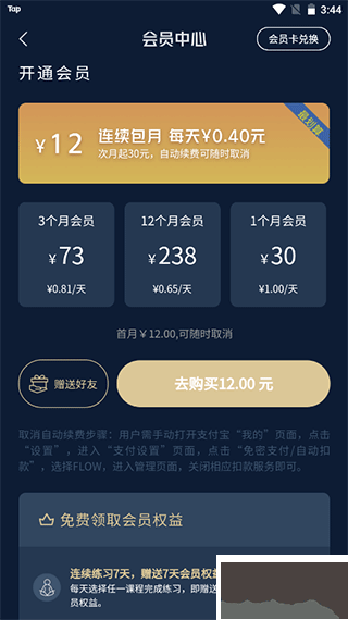 FLOW冥想2025官網版