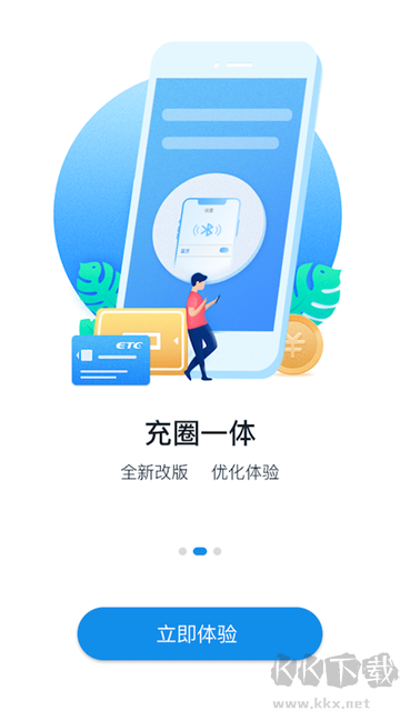 etc發行2025官方版