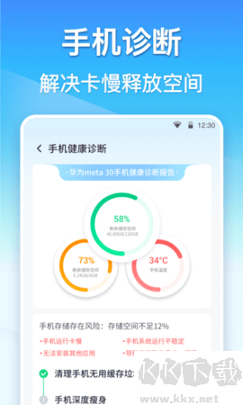 360清理大師免費(fèi)版