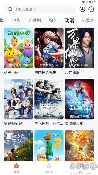 追劇達(dá)人app免費(fèi)版