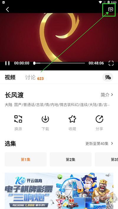 追劇達(dá)人app免費(fèi)版