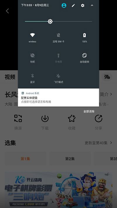 追劇達(dá)人app免費(fèi)版