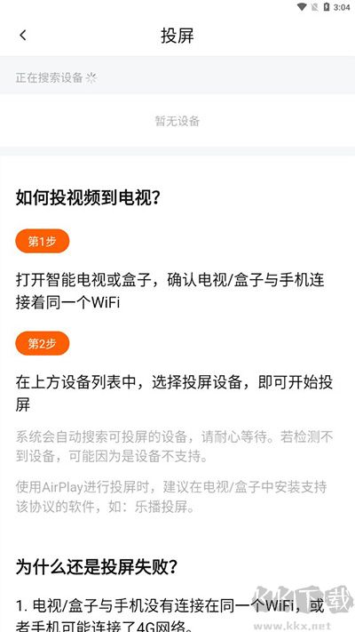 追劇達(dá)人app免費(fèi)版