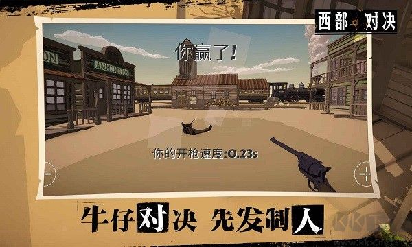 西部對決單機版