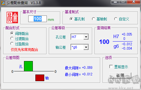 公差配合查詢標(biāo)準(zhǔn)版