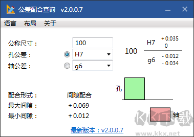 公差配合查詢標(biāo)準(zhǔn)版