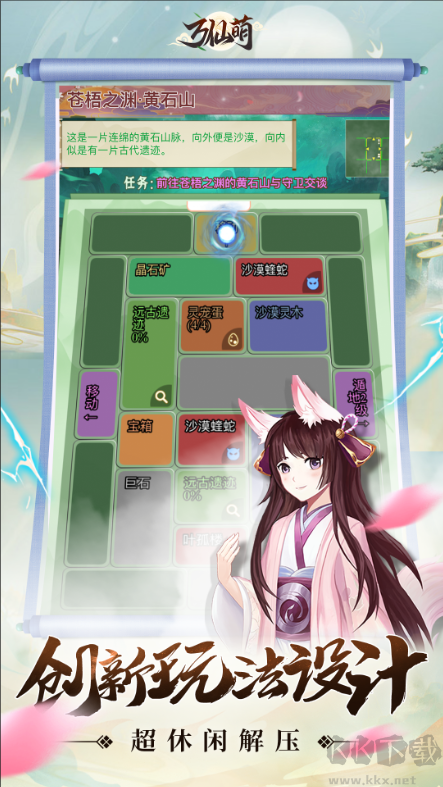 萬(wàn)仙萌最新版角色扮演手游