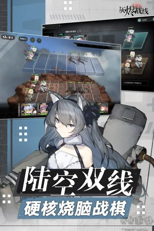 灰燼戰線官方最新版回合制戰略游戲