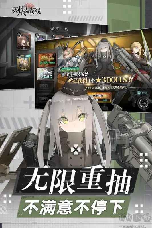 灰燼戰線官方最新版回合制戰略游戲