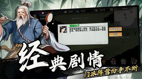 武俠歷險(xiǎn)記官方版