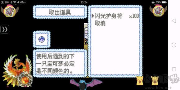 新手教程截圖6