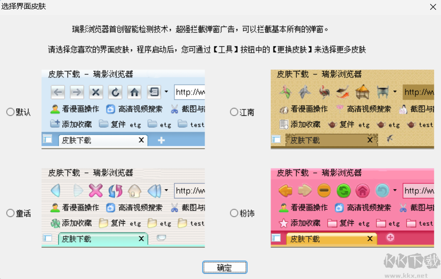 瑞影瀏覽器電腦版