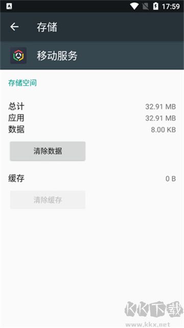 oppo移動服務框架安卓版