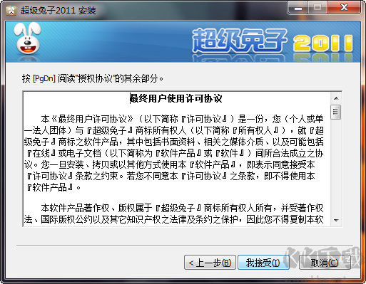超級兔子PC版