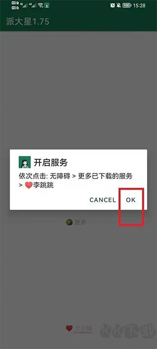 李跳跳去廣告