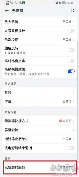 李跳跳去廣告