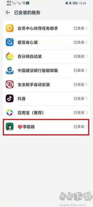 李跳跳去廣告