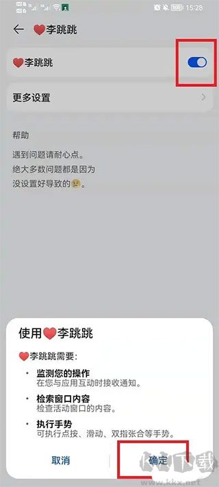 李跳跳去廣告