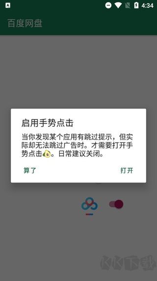 李跳跳去廣告