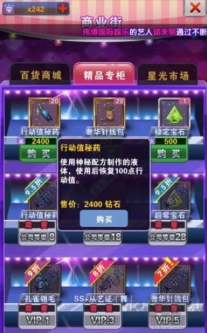 明星夢(mèng)工廠破解版無(wú)限金幣游戲攻略1