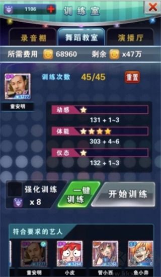 明星夢(mèng)工廠破解版無(wú)限金幣游戲攻略3