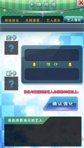 明星夢(mèng)工廠破解版無(wú)限金幣游戲攻略4
