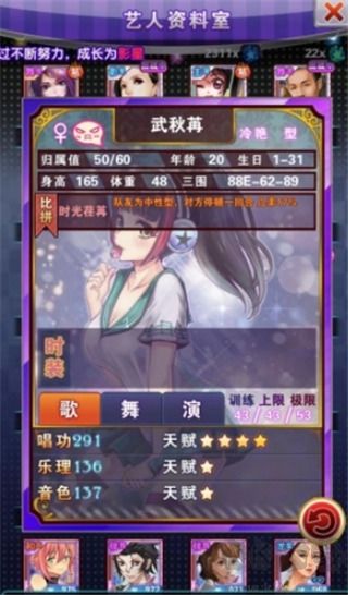 明星夢(mèng)工廠破解版無(wú)限金幣游戲攻略5