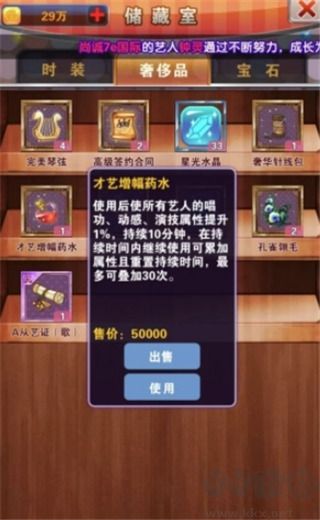 明星夢(mèng)工廠破解版無(wú)限金幣游戲攻略9