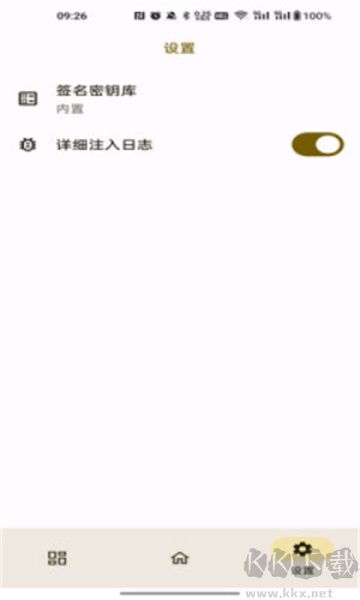 opatch框架高級版