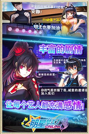 明星夢(mèng)工廠修改版