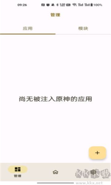 opatch框架高級版