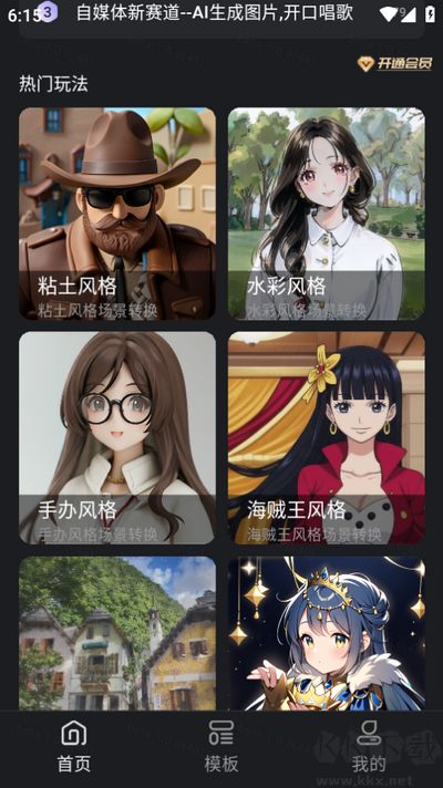 秒創(chuàng)全新版