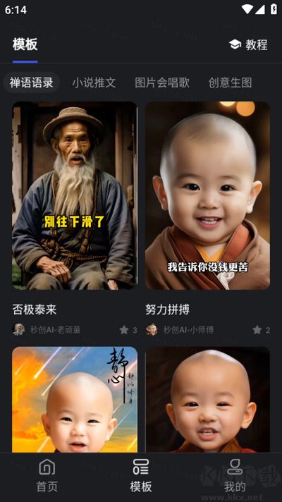 秒創(chuàng)全新版
