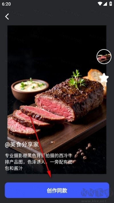 秒創(chuàng)文本生成器