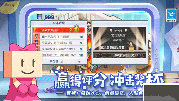 游戲發展國2024最新漢化版 第1張圖片