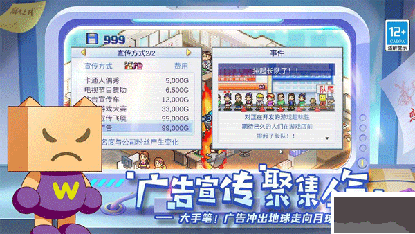 游戲發展國2024最新漢化版 第2張圖片