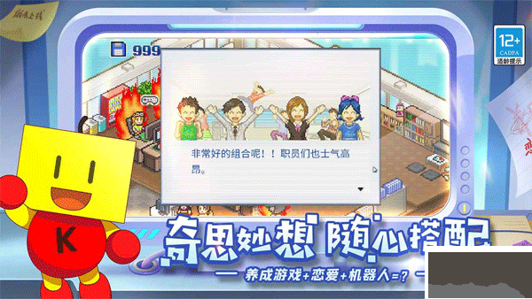 游戲發展國漢化版