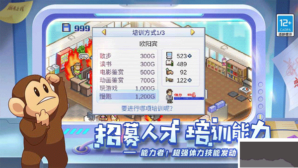 游戲發展國漢化版