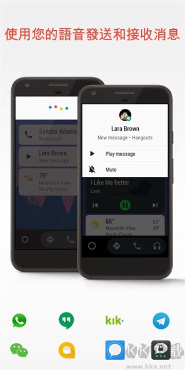 Android Auto綠色版