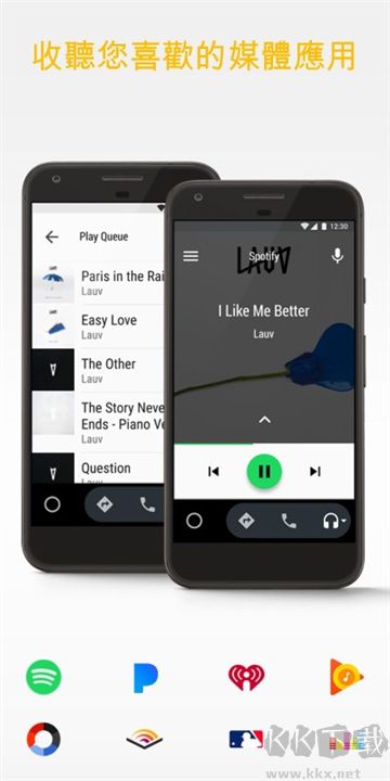 Android Auto綠色版