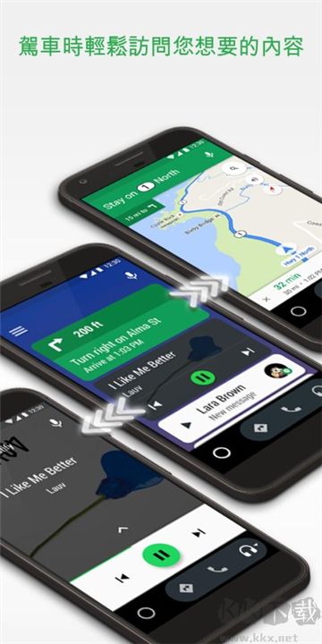 Android Auto綠色版