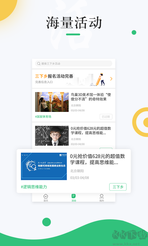 中青校園app安卓版