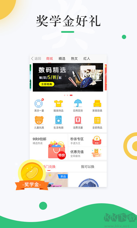 中青校園app安卓版
