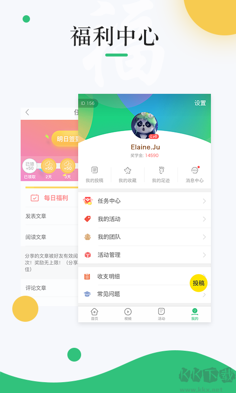 中青校園app安卓版