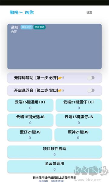 哎意幾彈琴助手官網版