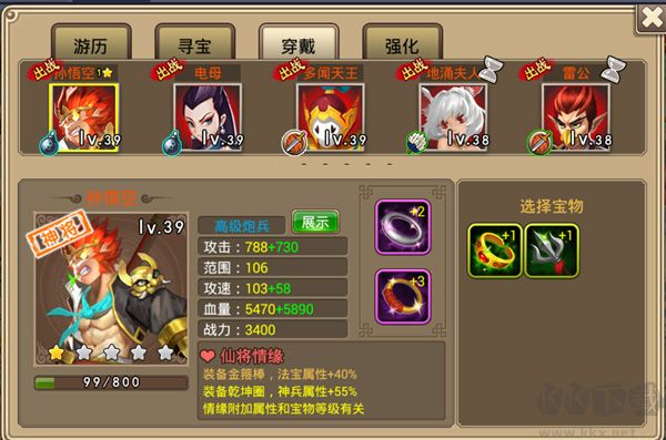 塔防西游記免費版寶物攻略5