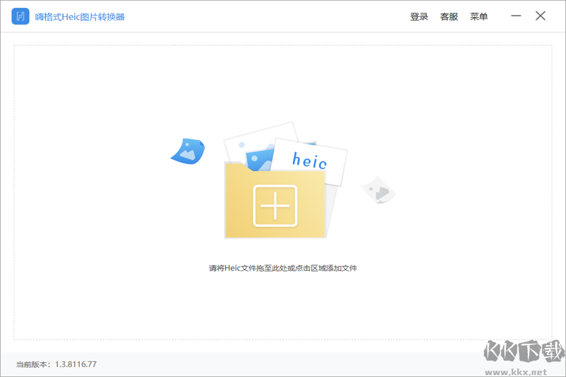 嗨格式Heic圖片轉(zhuǎn)換器最新版